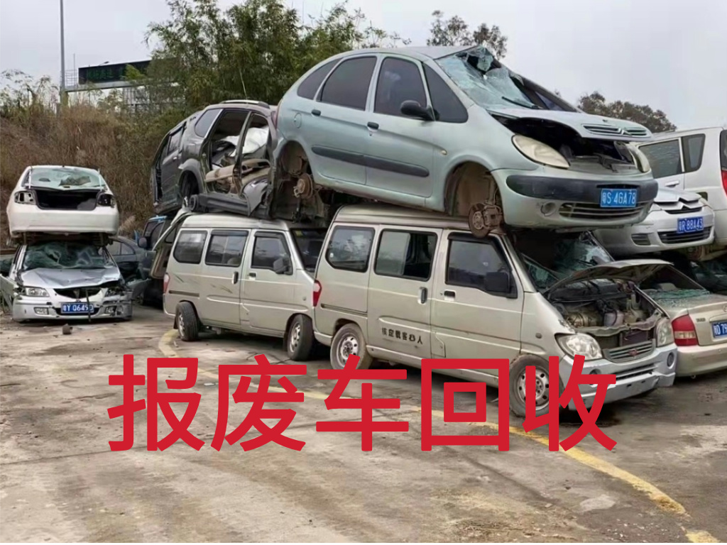 1786585682776919.jpg 报废车图片 (5).jpg
